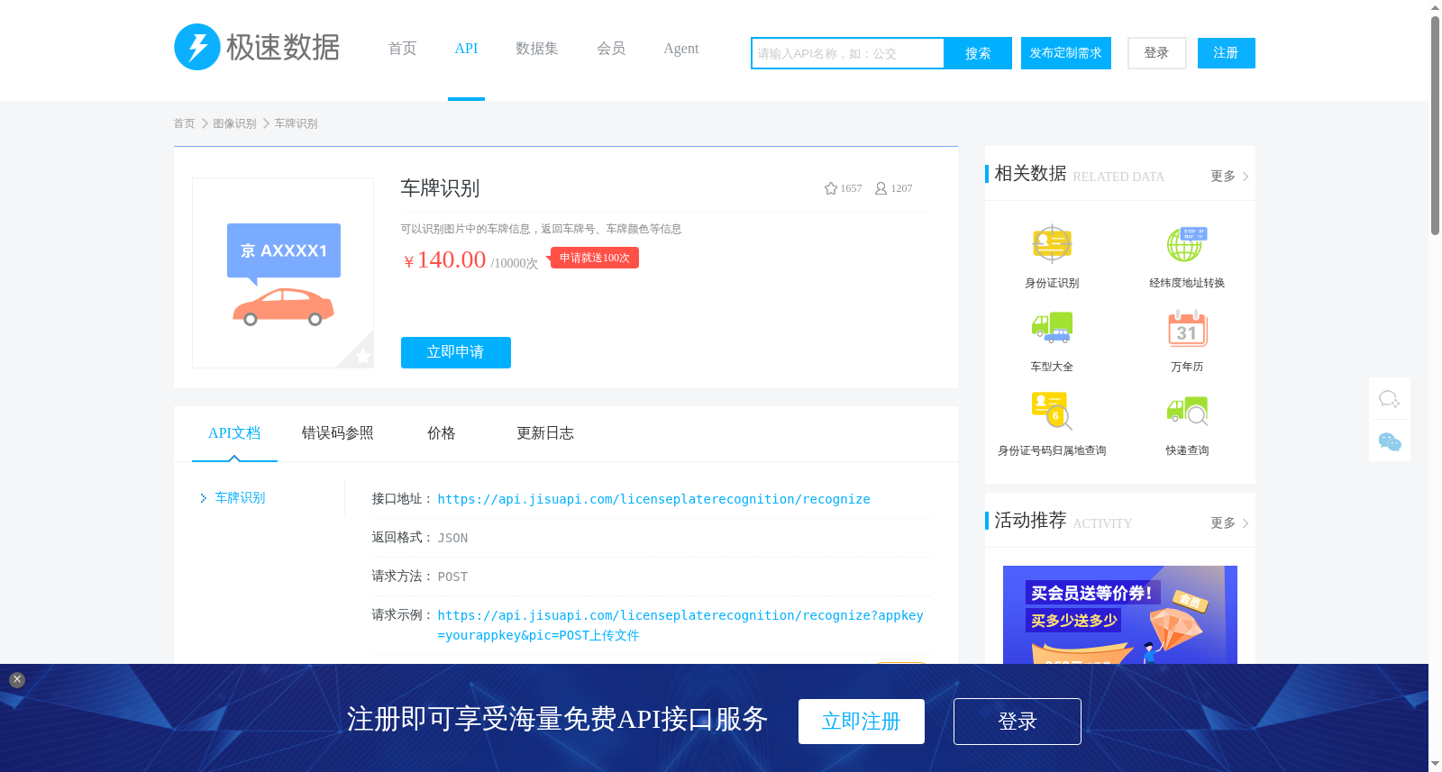 车牌识别 数据集图片