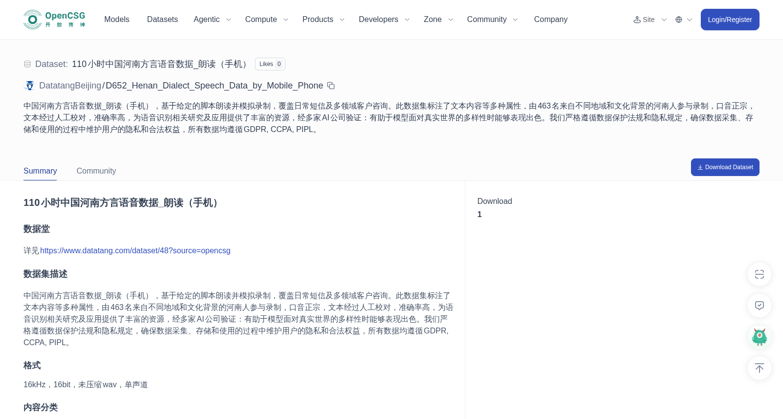 D652_Henan_Dialect_Speech_Data_by_Mobile_Phone 数据集图片