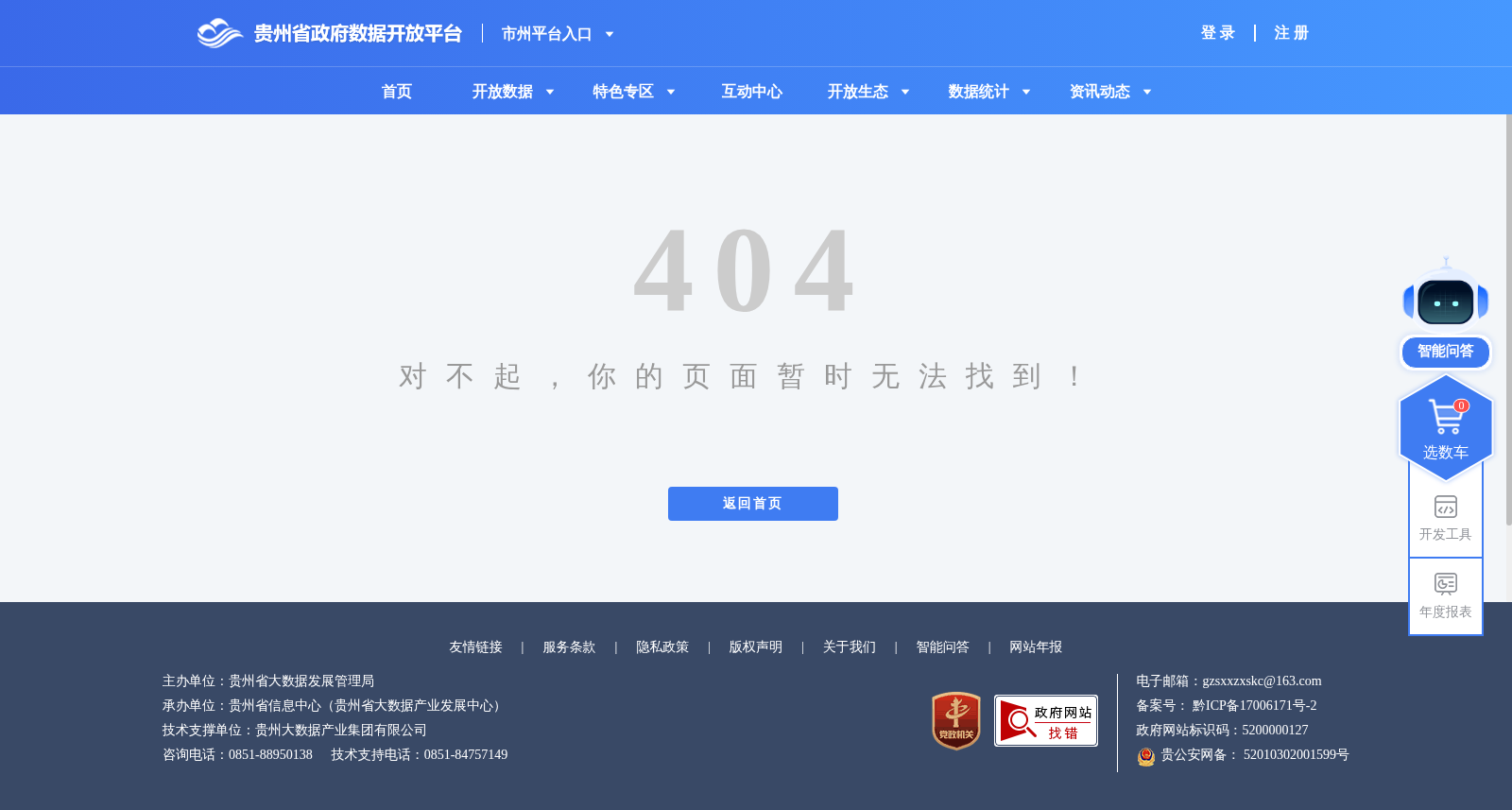 2022年3月电信业务收入 数据集图片