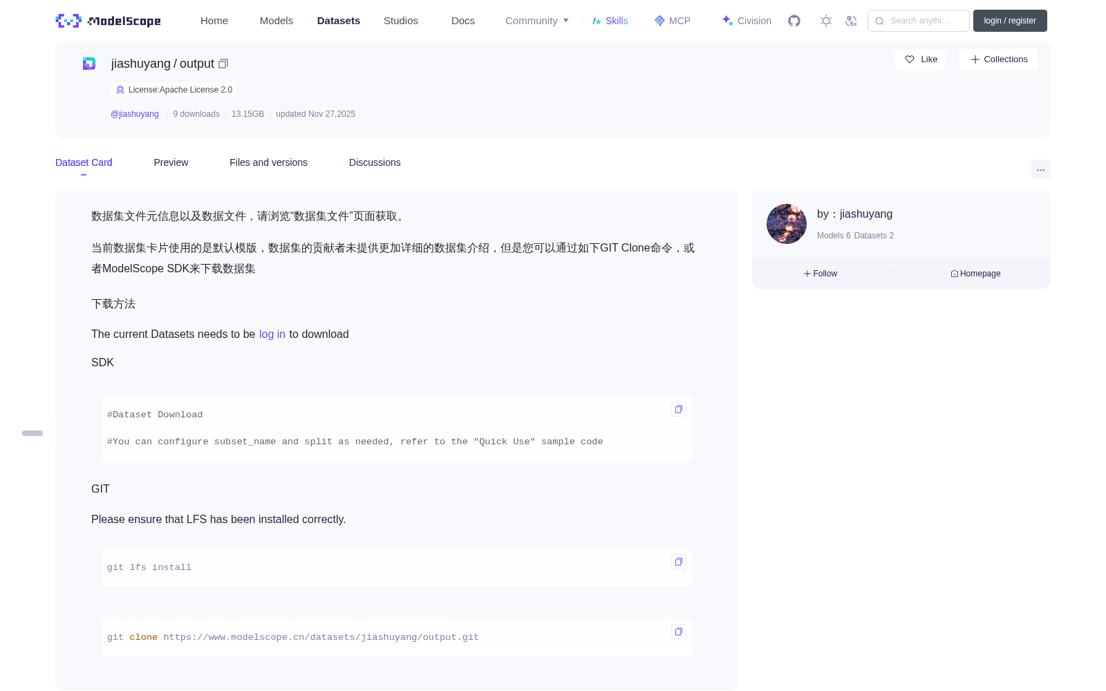 output 数据集图片