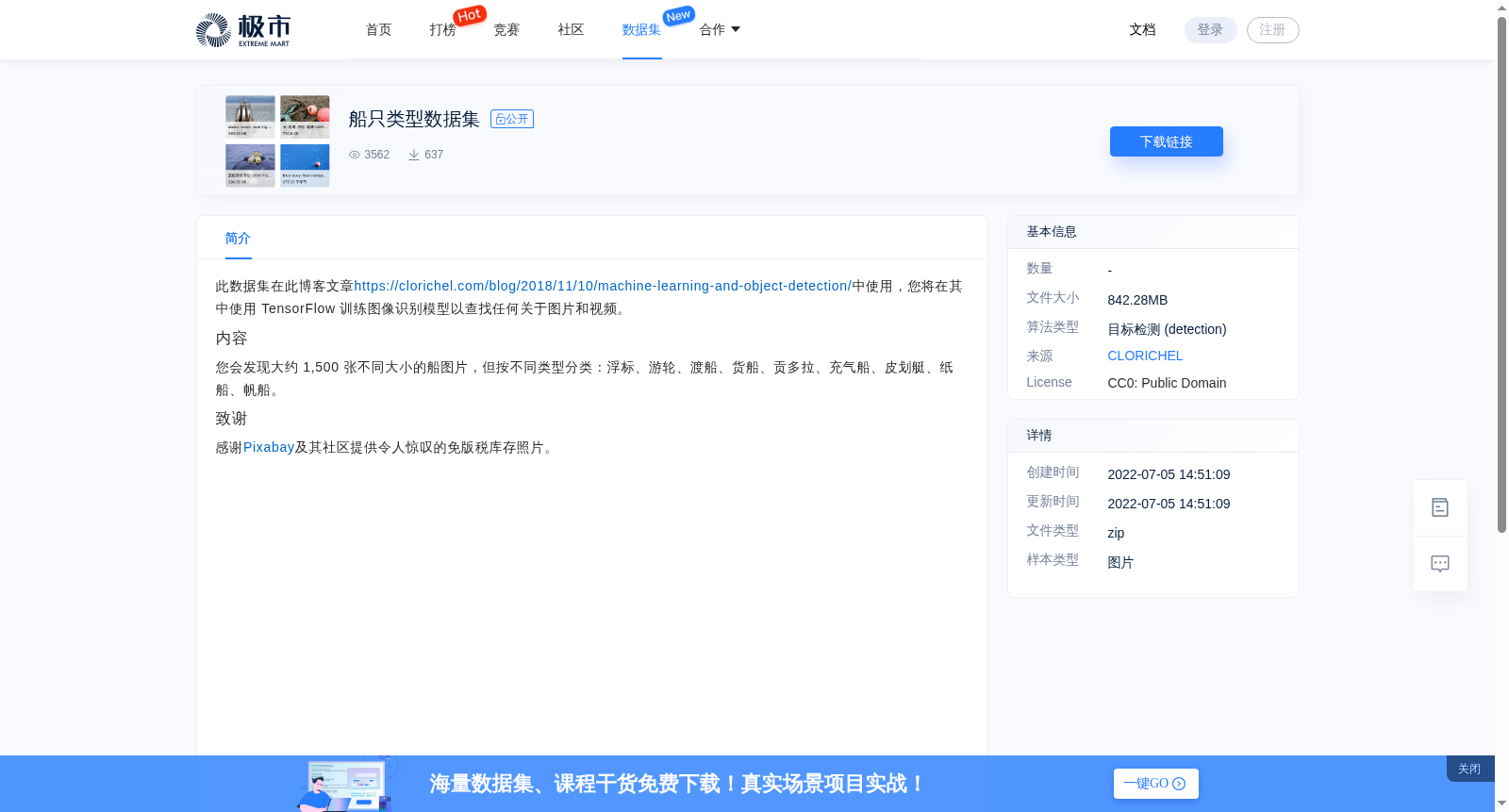 船只类型数据集 数据集图片