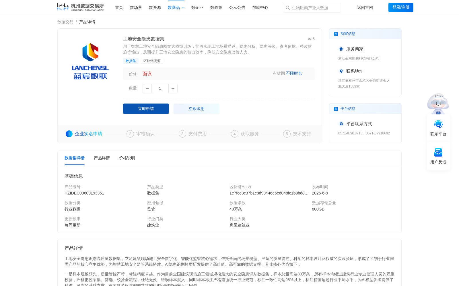 工地安全隐患数据集 数据集图片
