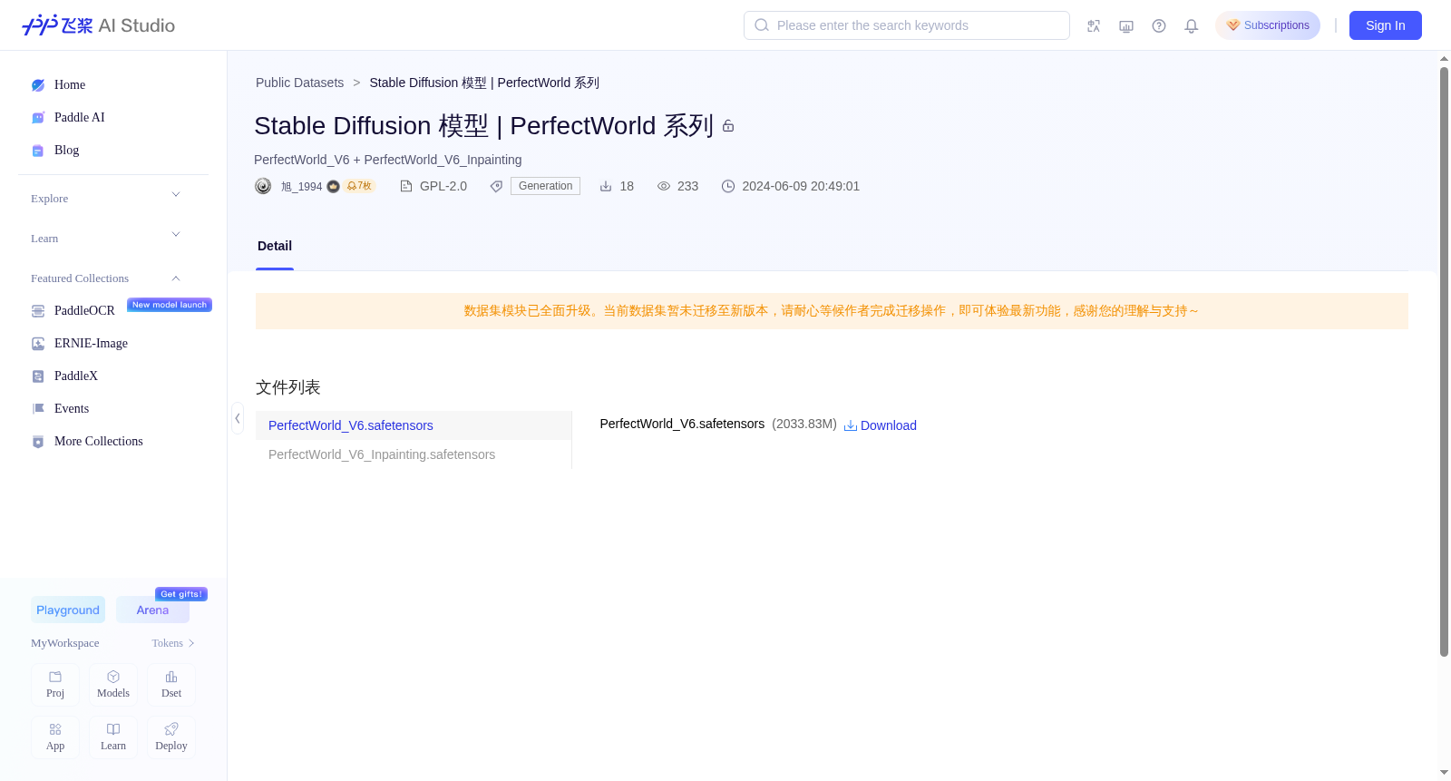 Stable Diffusion 模型 | PerfectWorld 系列 数据集图片