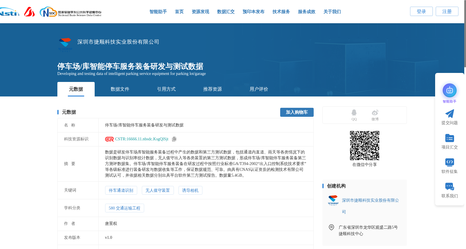 停车场/库智能停车服务装备研发与测试数据 数据集图片