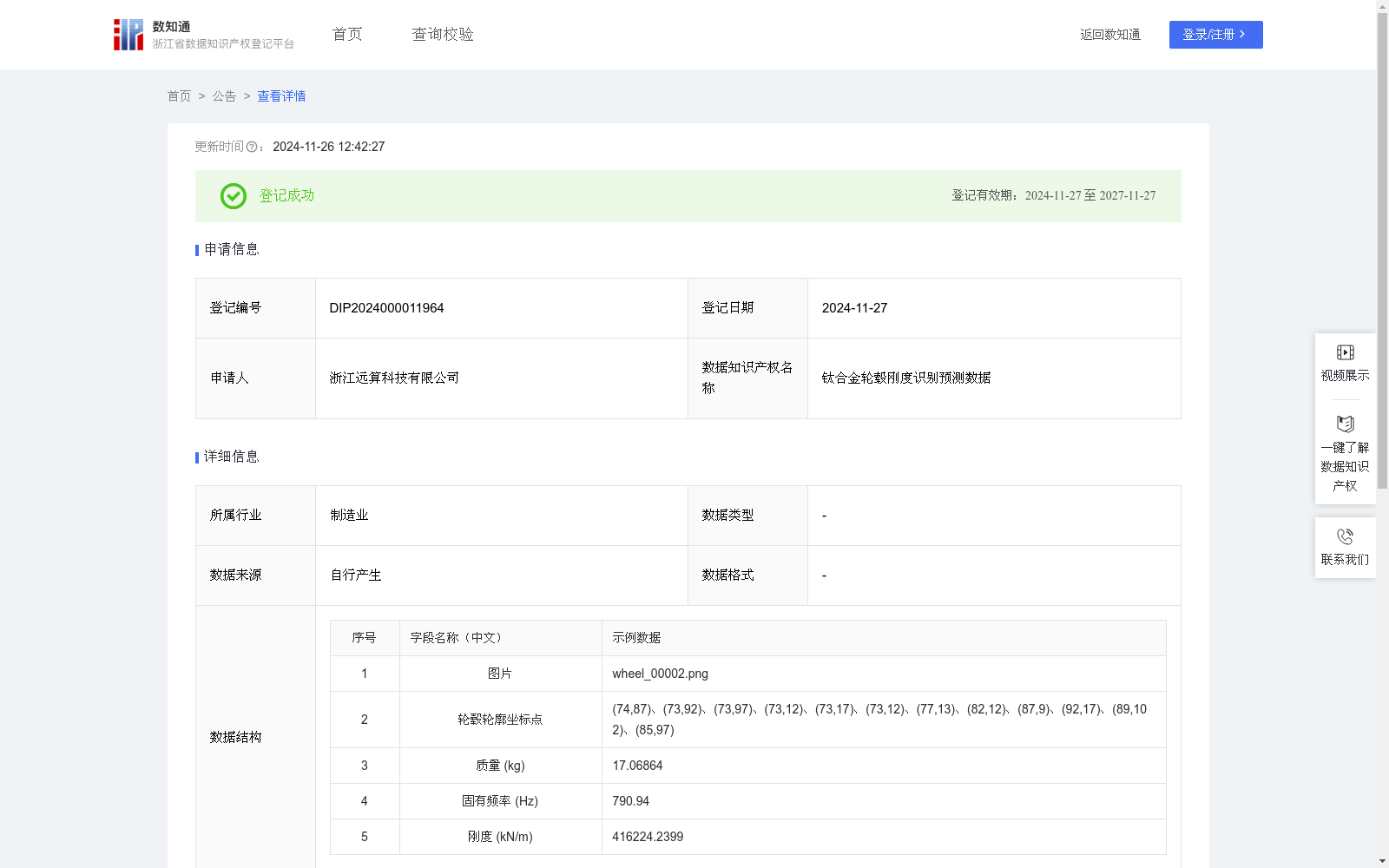 main_image_url