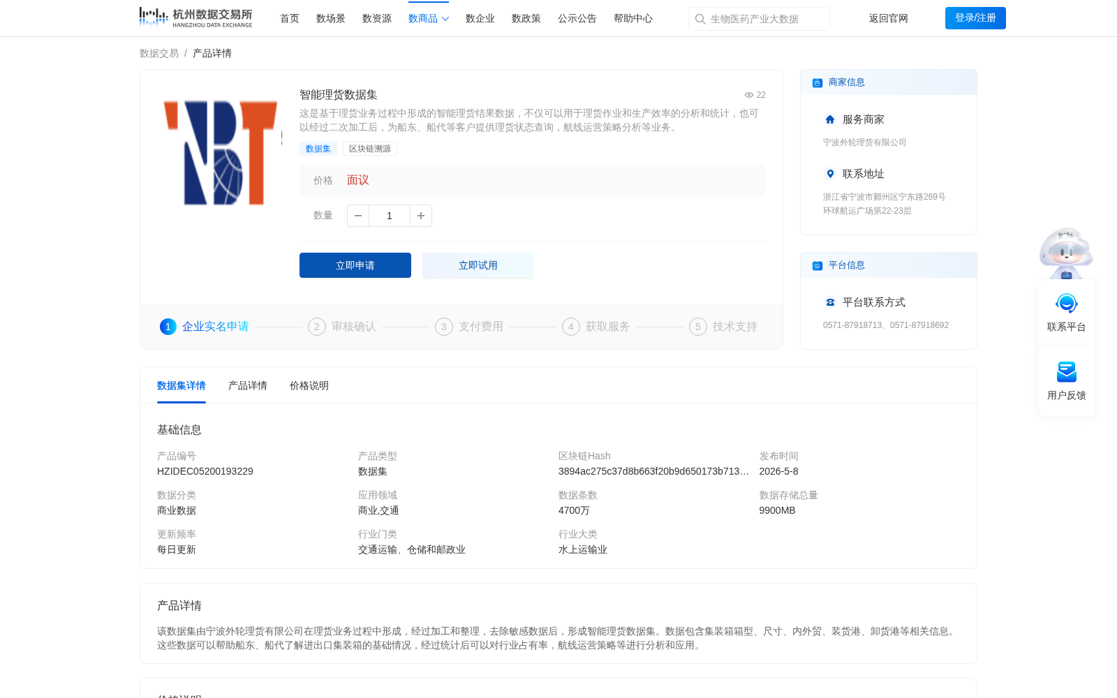 智能理货数据集 数据集图片