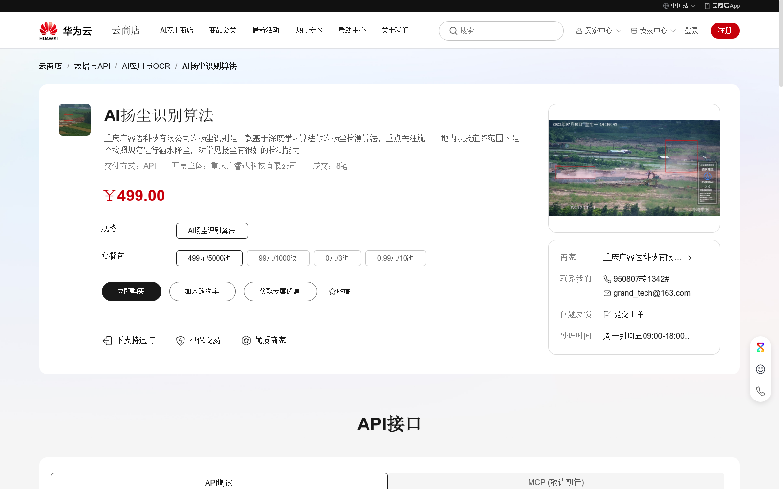 main_image_url