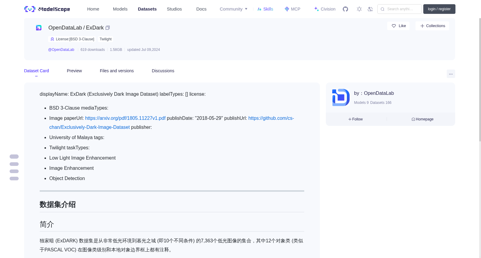 ExDark 数据集图片