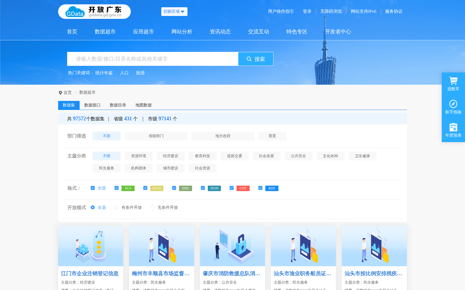 河源市教育局信息 数据集图片