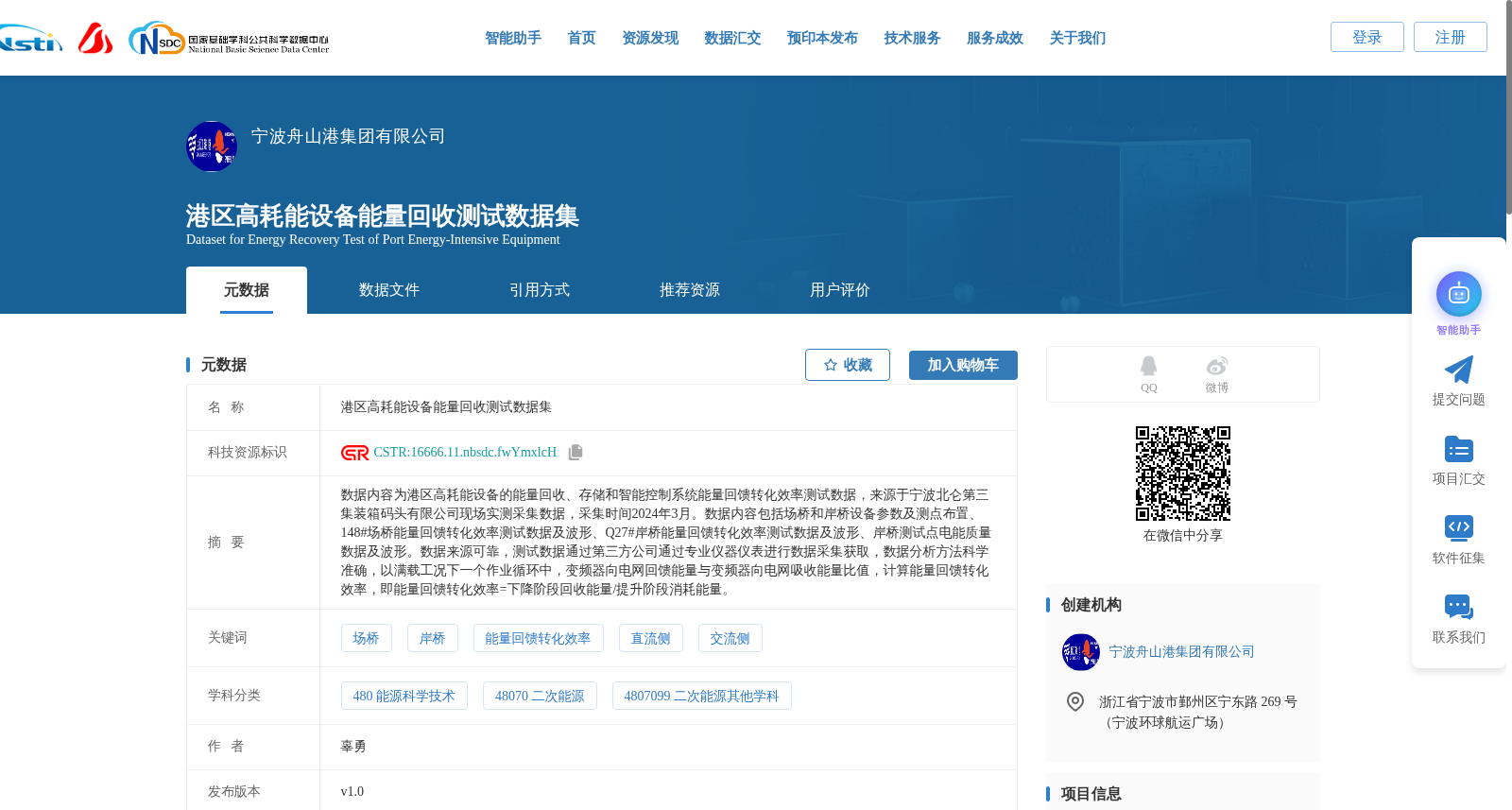 港区高耗能设备能量回收测试数据集 数据集图片