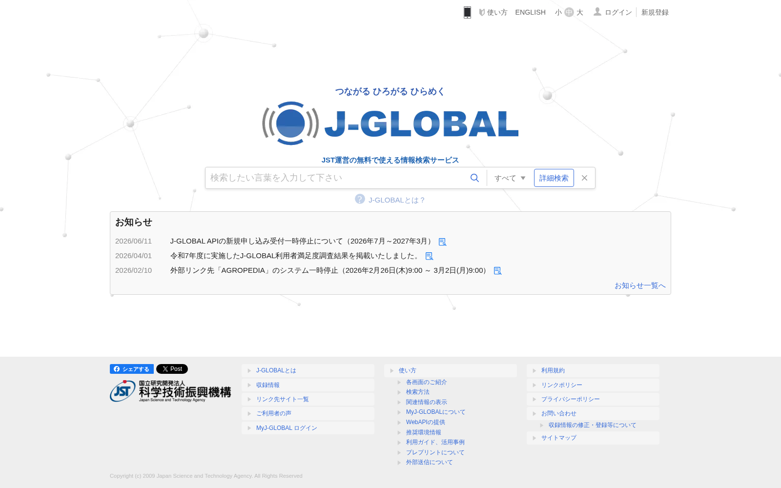 J-GLOBAL 数据集图片