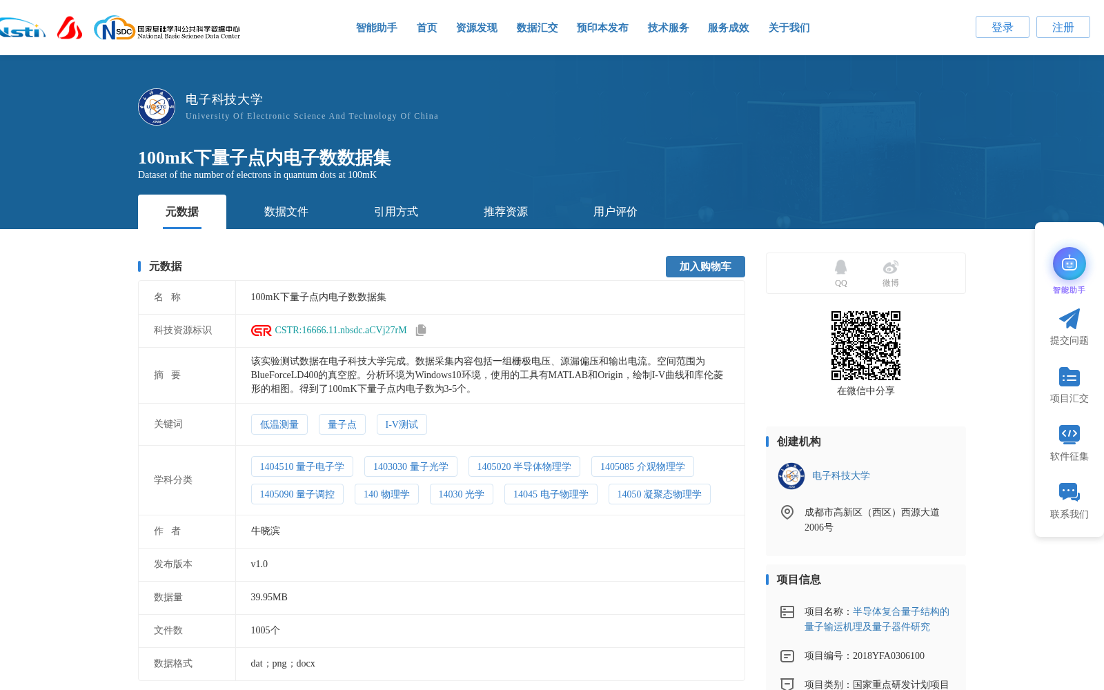 100mK下量子点内电子数数据集 数据集图片