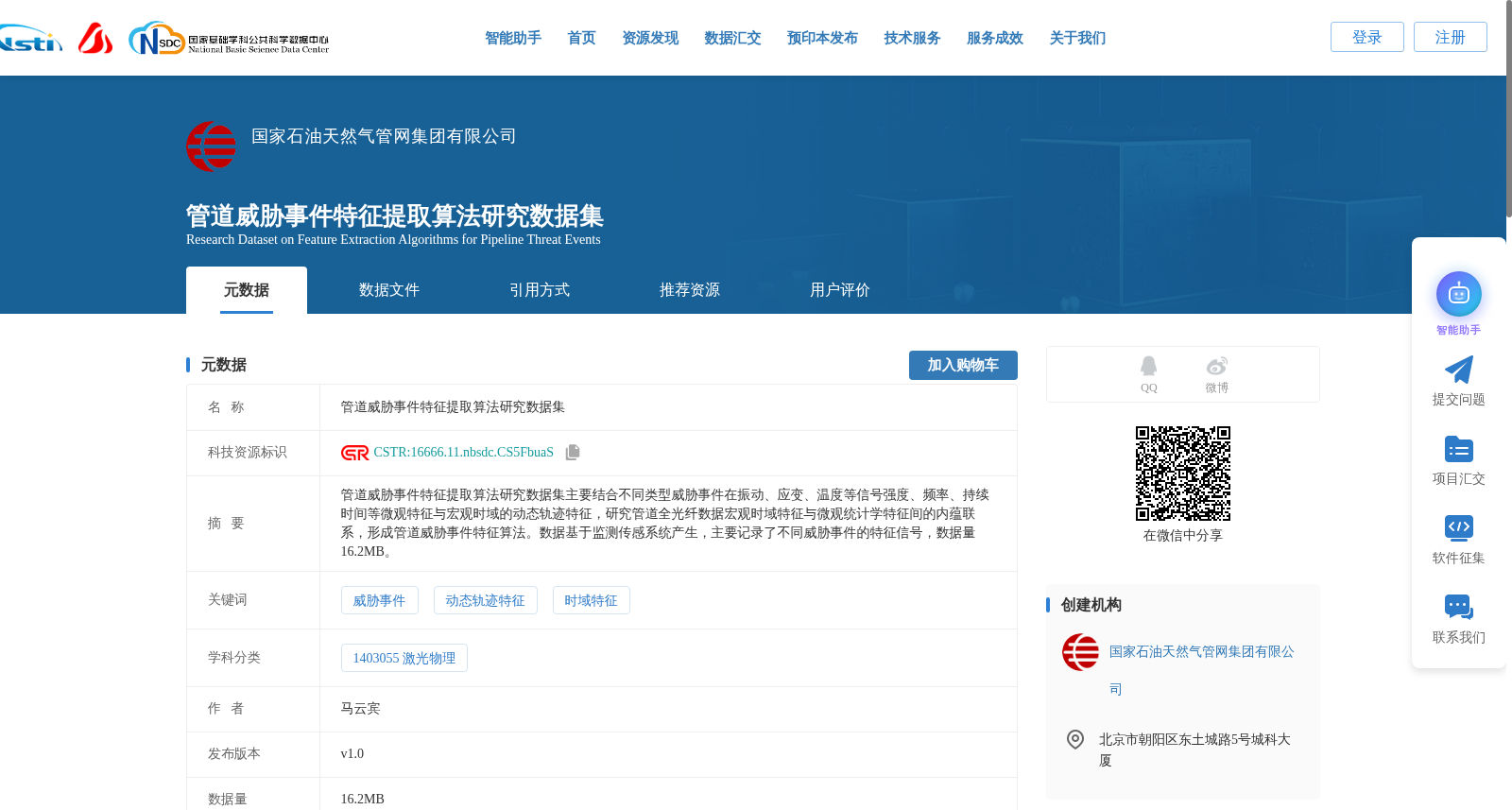 管道威胁事件特征提取算法研究数据集 数据集图片