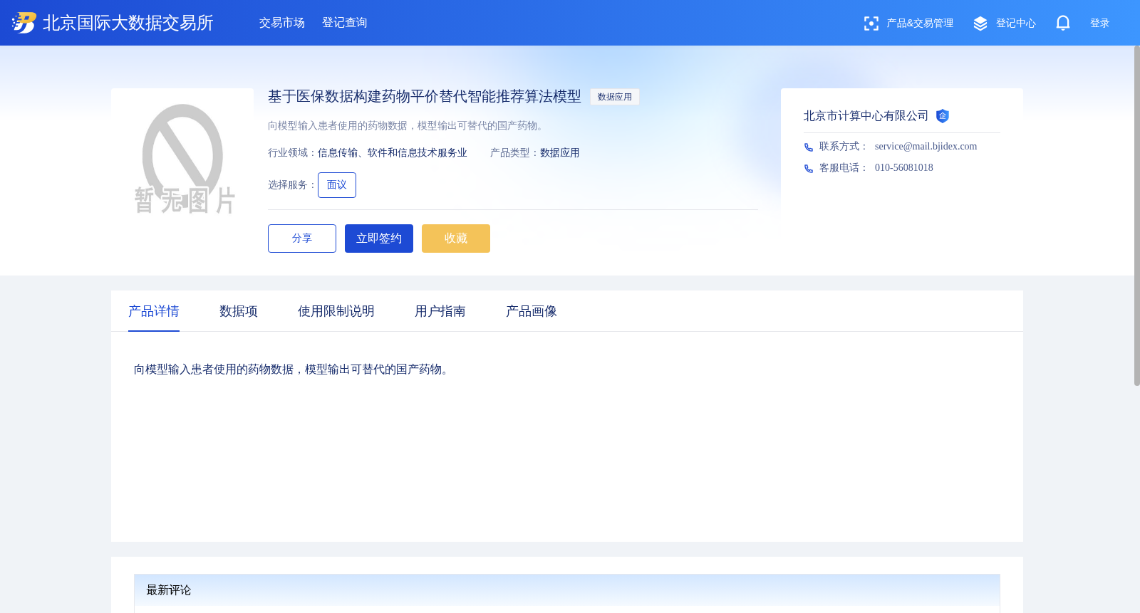 main_image_url