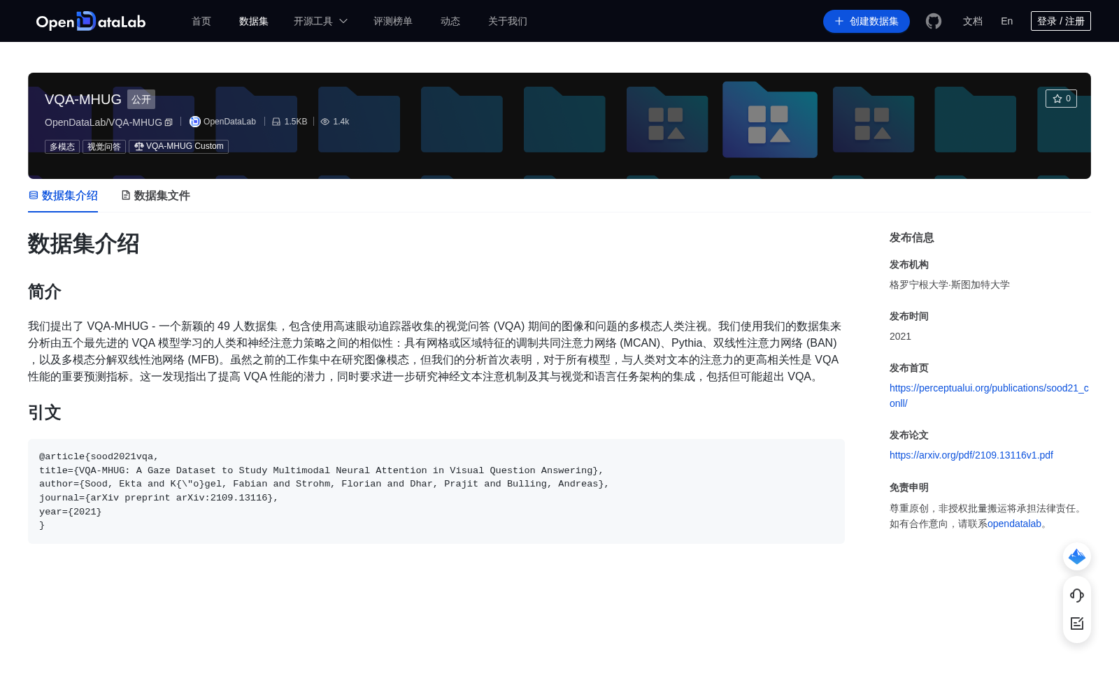 VQA-MHUG 数据集图片