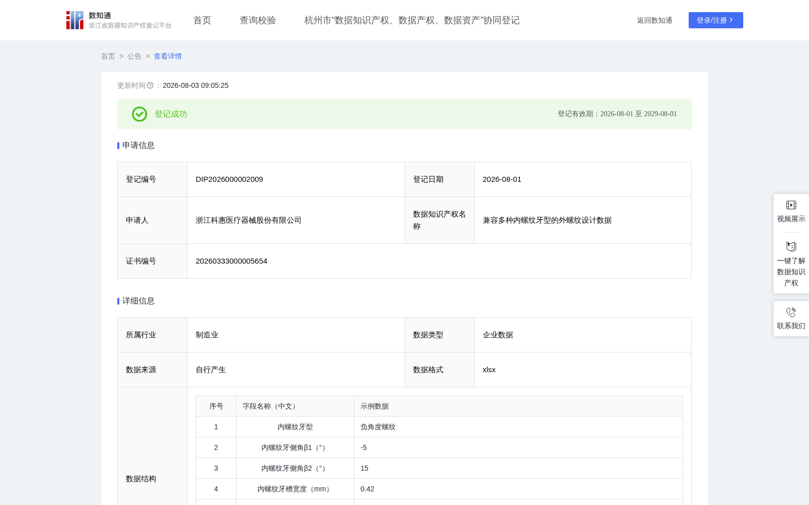 兼容多种内螺纹牙型的外螺纹设计数据 数据集图片