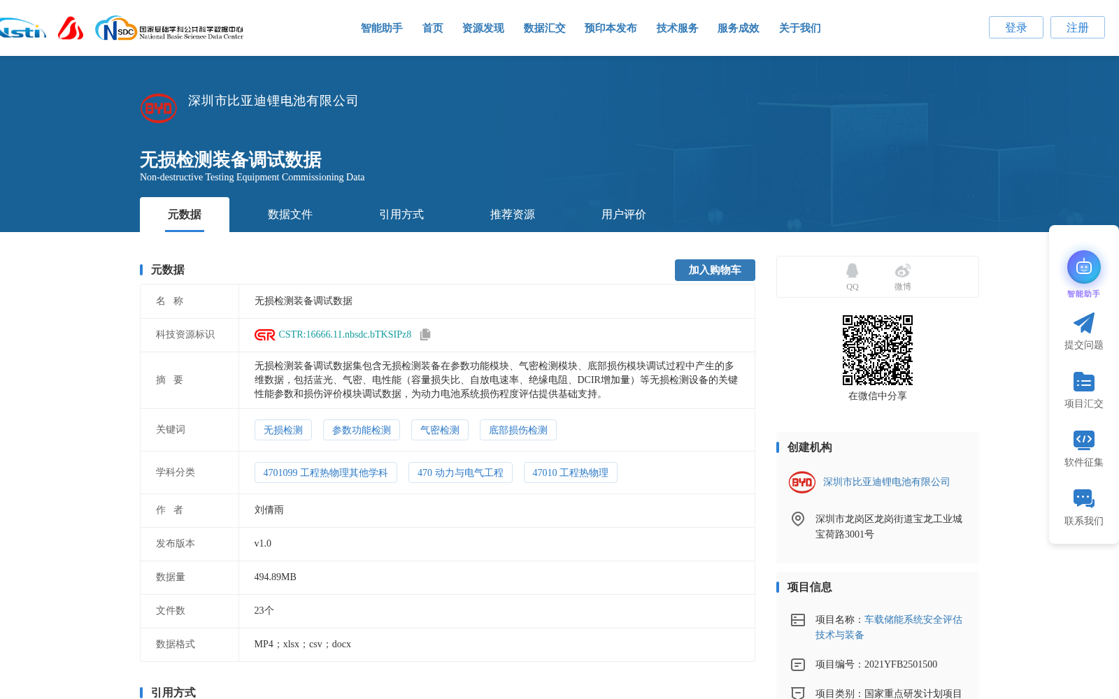 无损检测装备调试数据 数据集图片