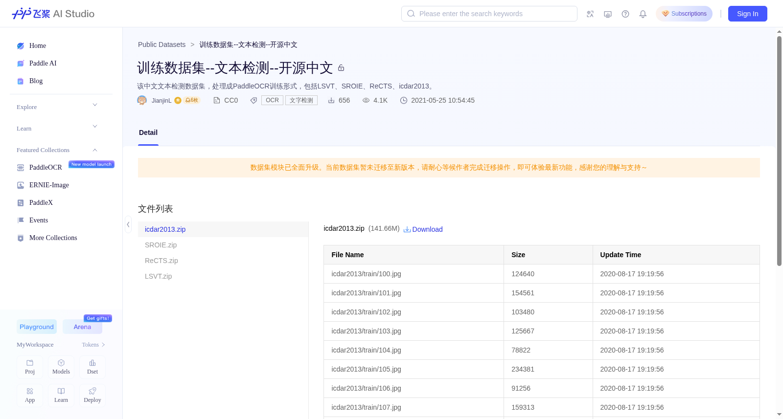 训练数据集--文本检测--开源中文 数据集图片