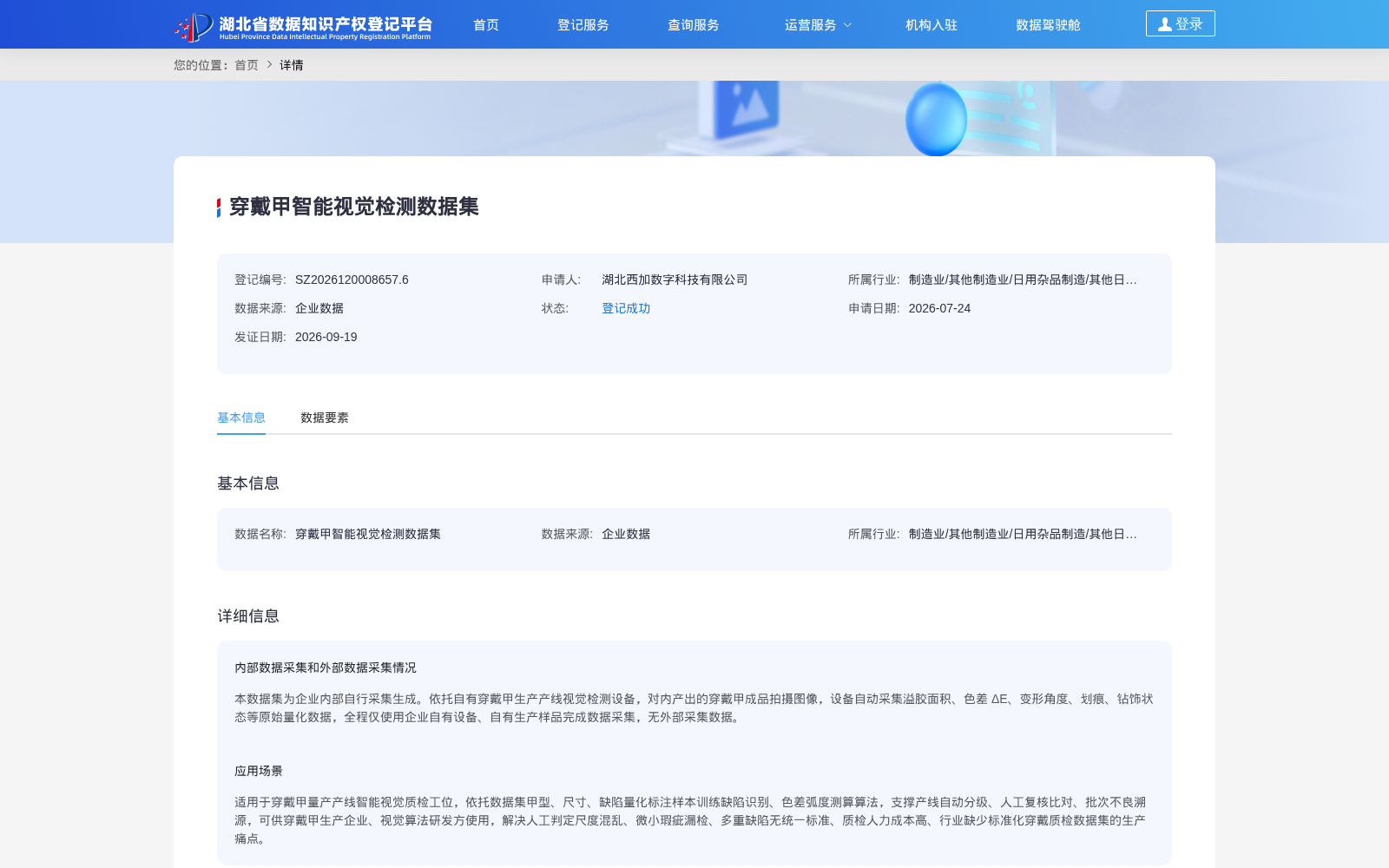 穿戴甲智能视觉检测数据集 数据集图片