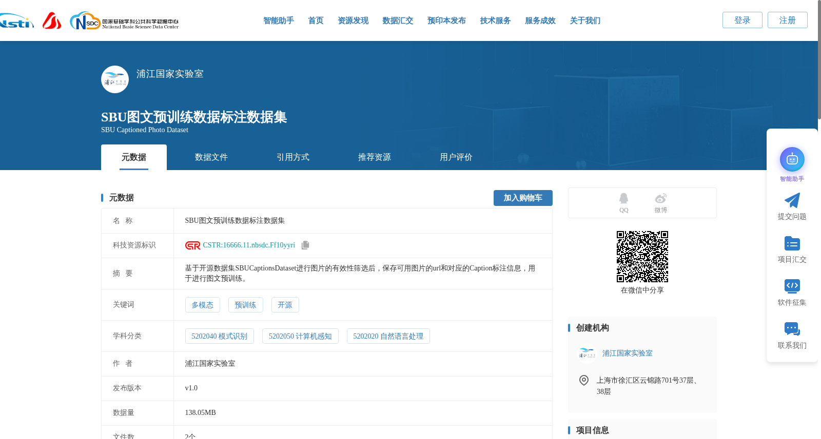 SBU图文预训练数据标注数据集 数据集图片