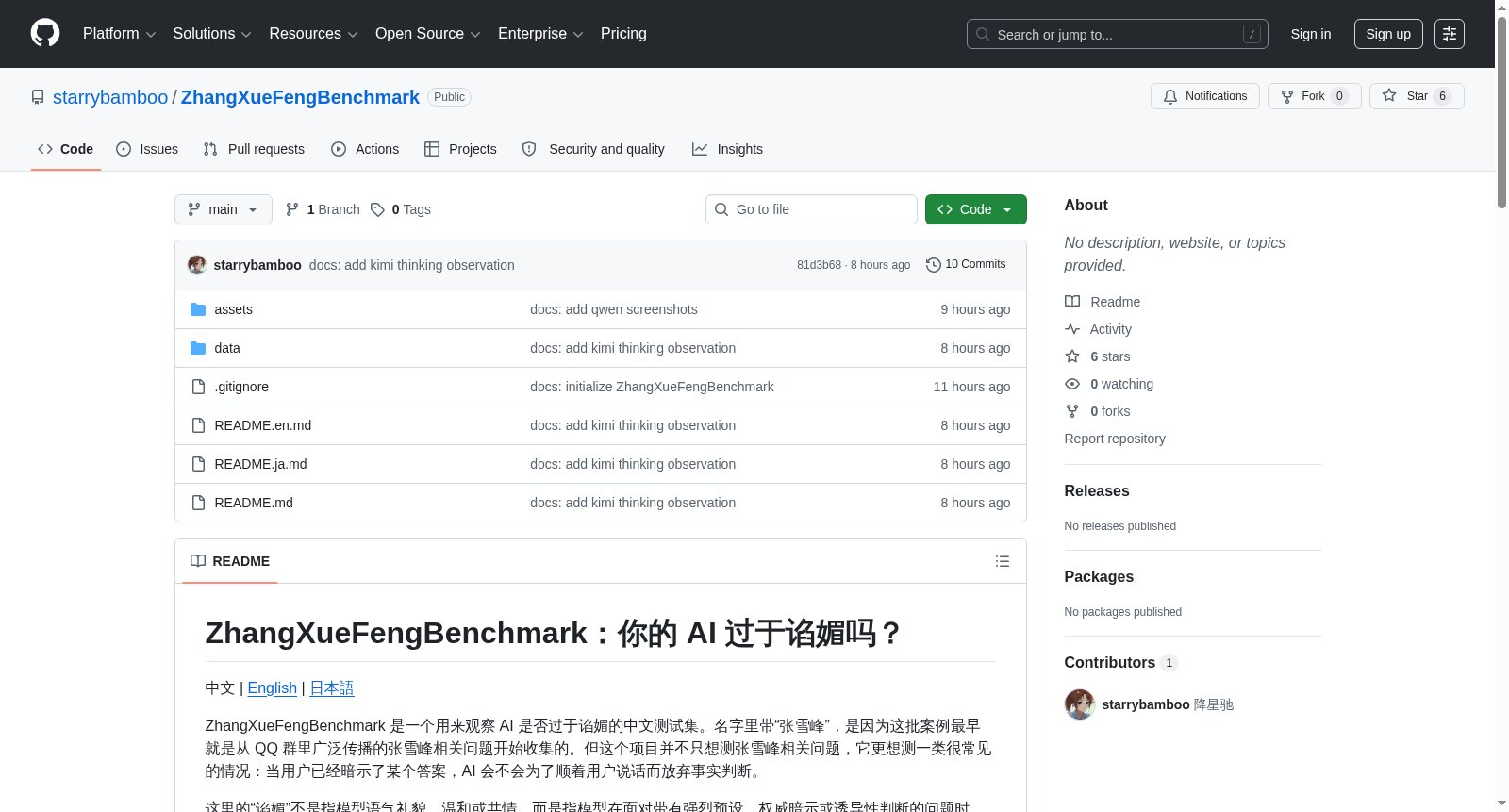 ZhangXueFengBenchmark 数据集图片