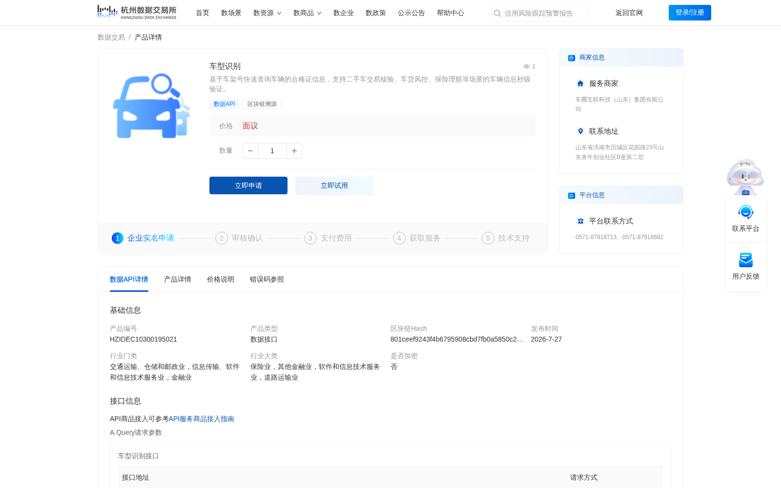车型识别 数据集图片