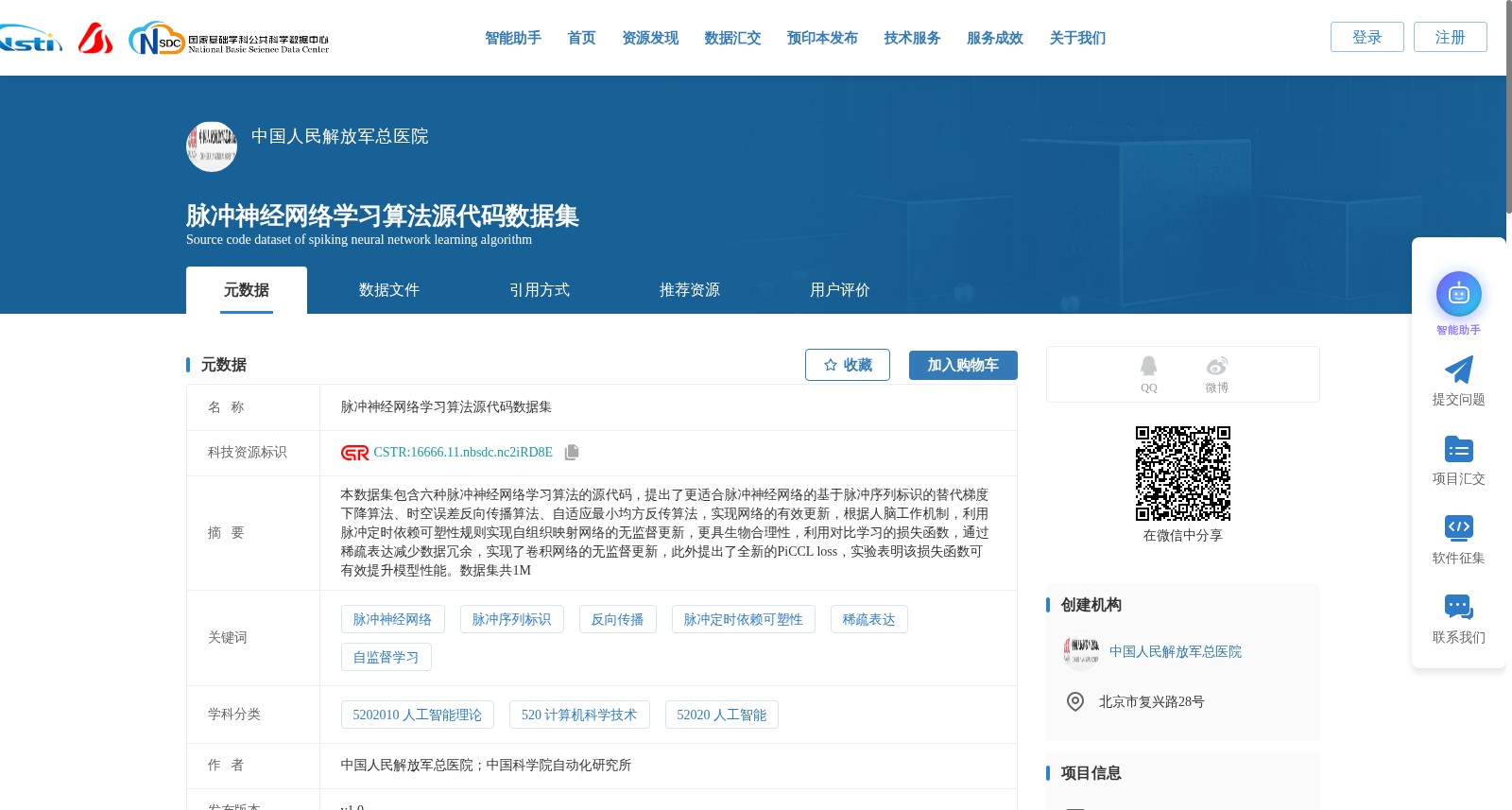 脉冲神经网络学习算法源代码数据集 数据集图片