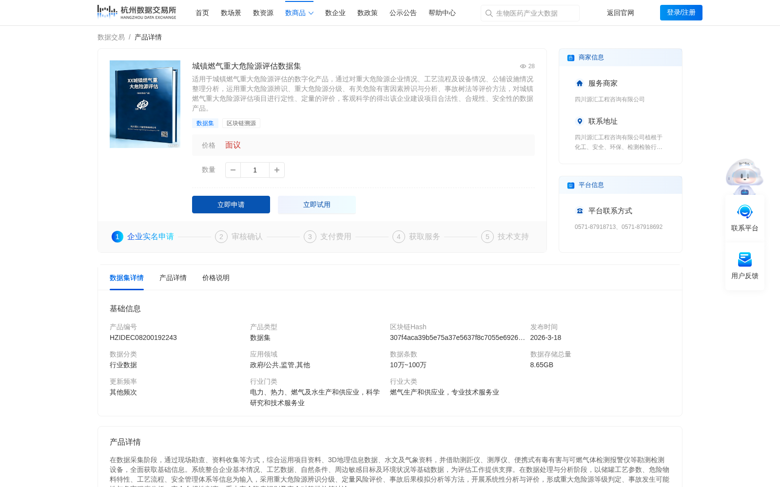 城镇燃气重大危险源评估数据集 数据集图片