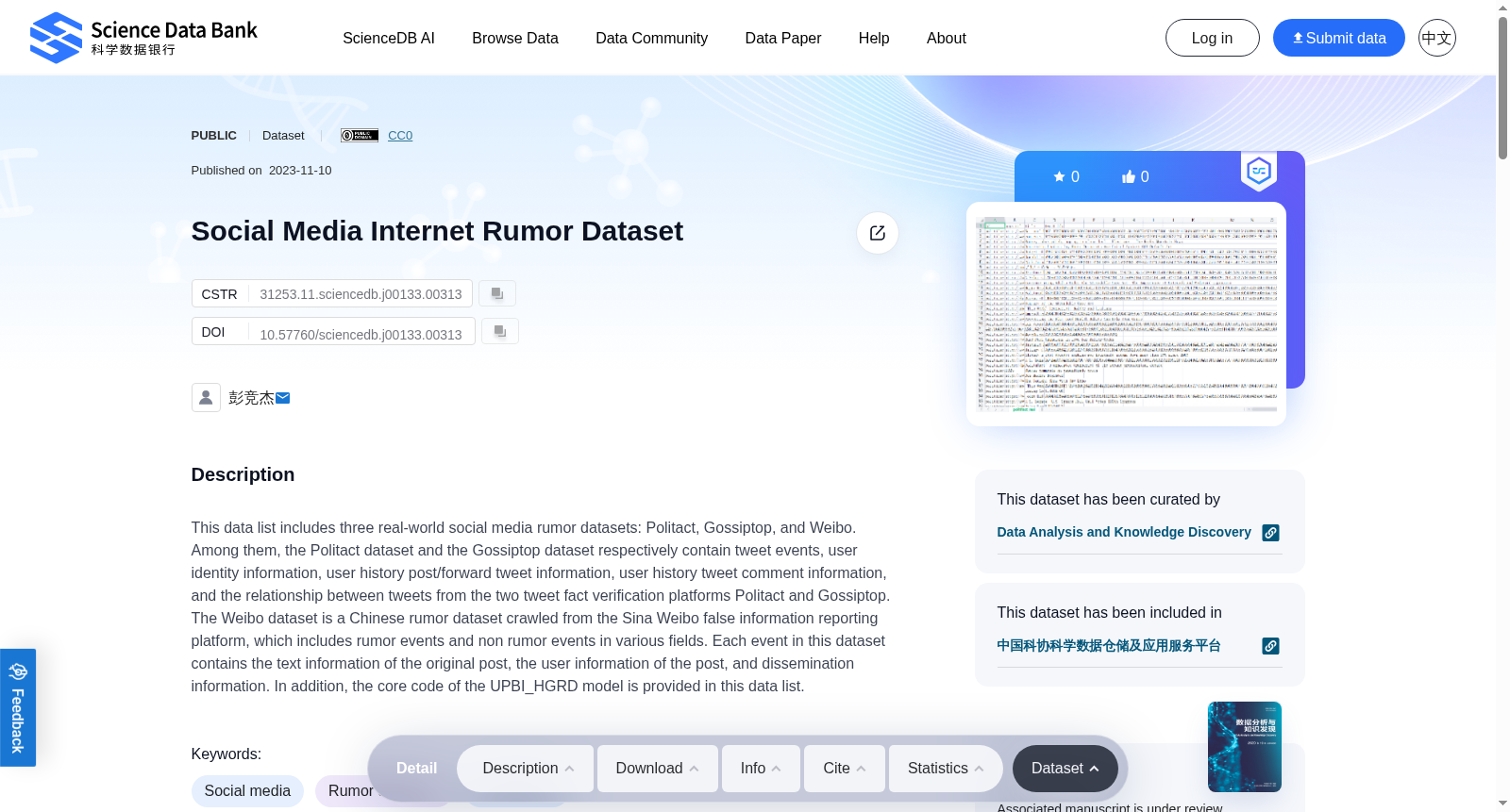 Social Media Internet Rumor Dataset 数据集图片