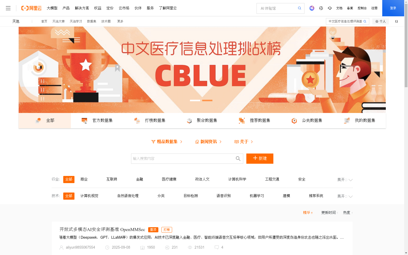 激光熔覆熔池图片RGB 数据集图片