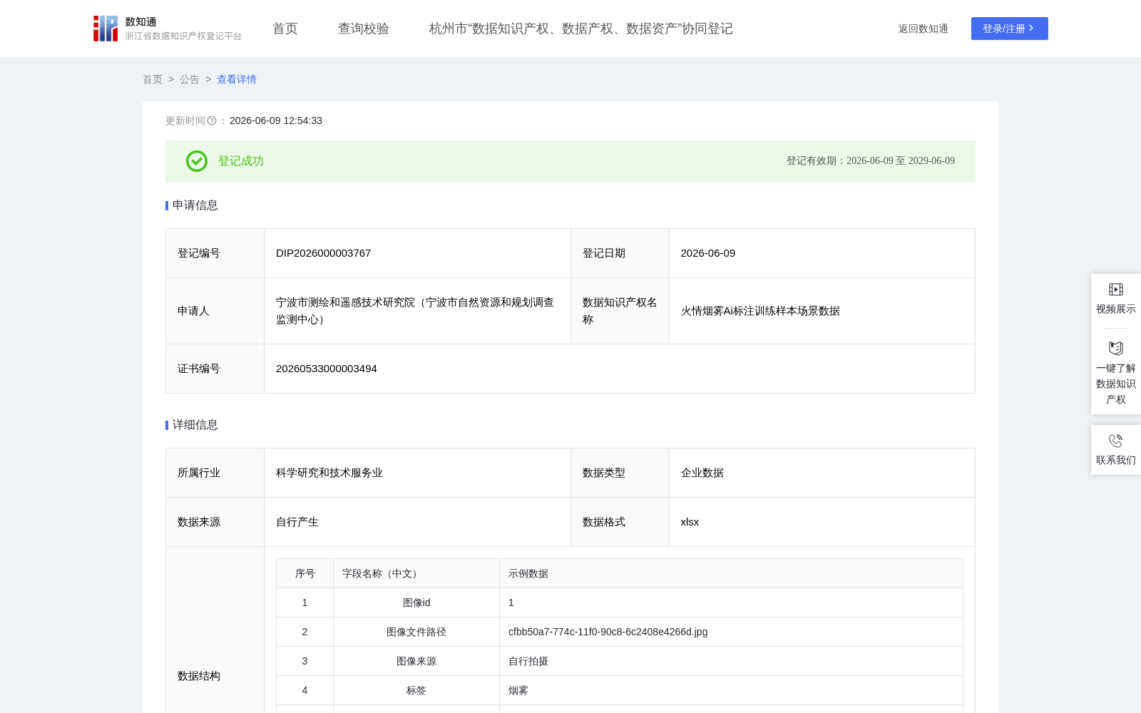 火情烟雾Ai标注训练样本场景数据 数据集图片