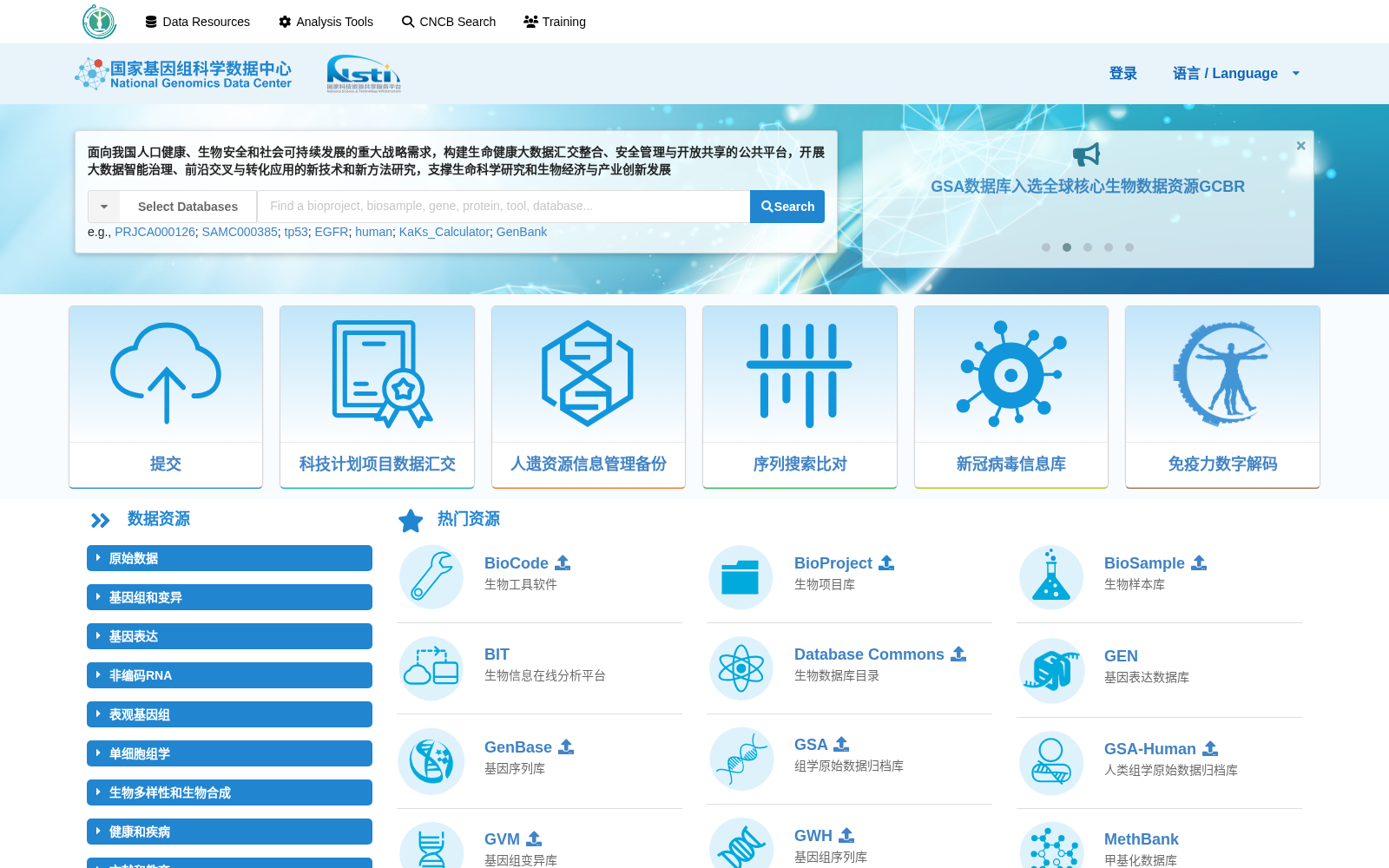 NGDC 数据集图片