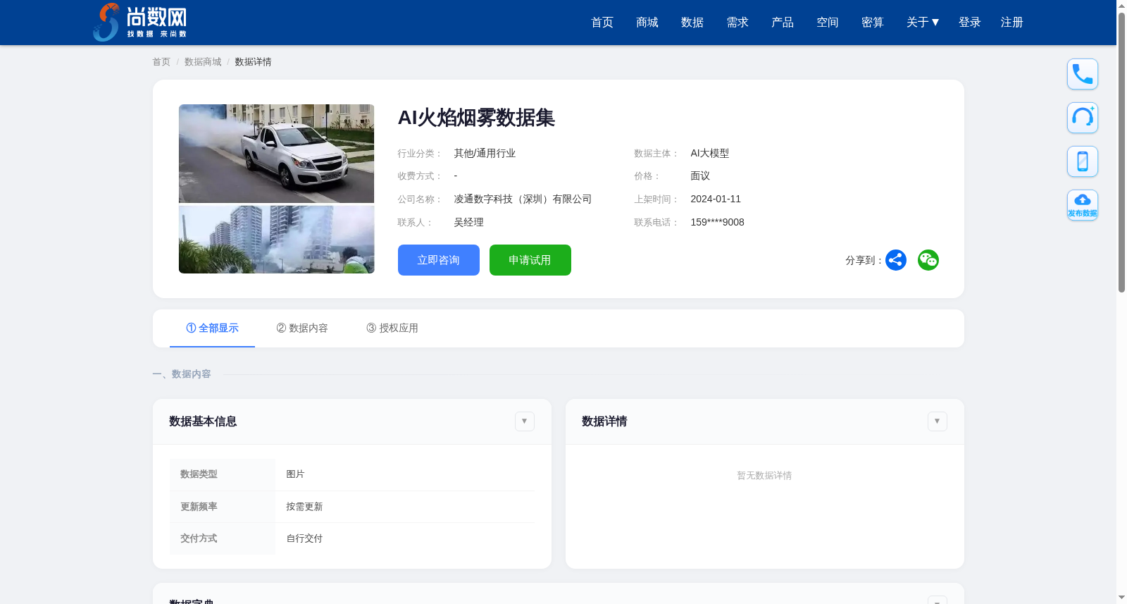 AI火焰烟雾数据集 数据集图片