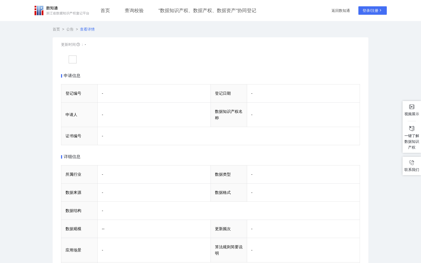 用药风险智能语料评估数据 数据集图片
