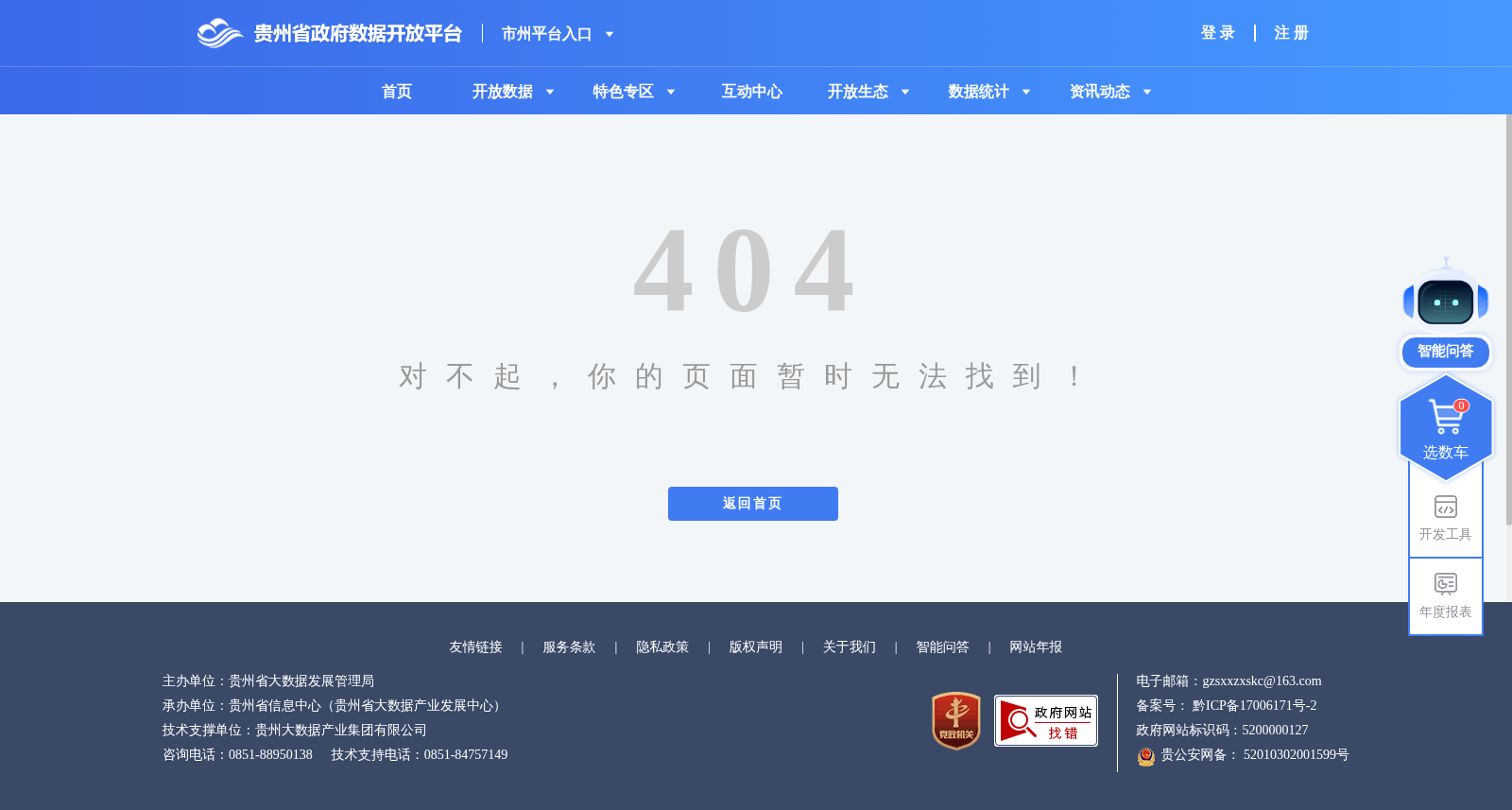 2022年水资源指标 数据集图片
