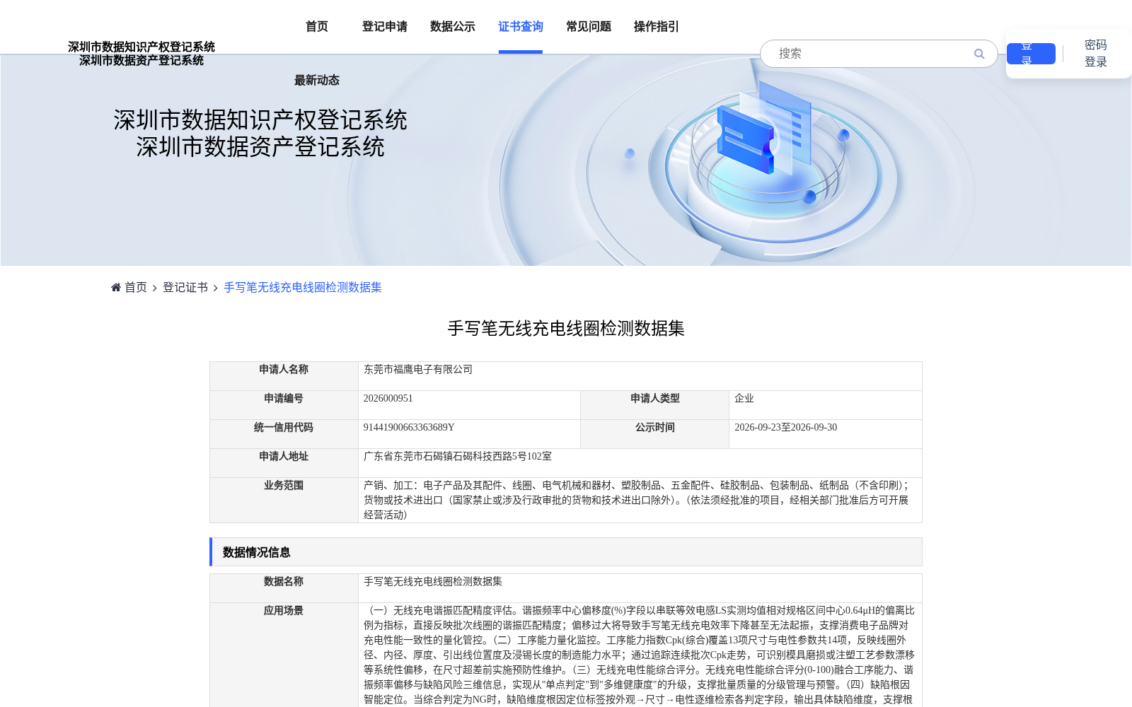 手写笔无线充电线圈检测数据集 数据集图片