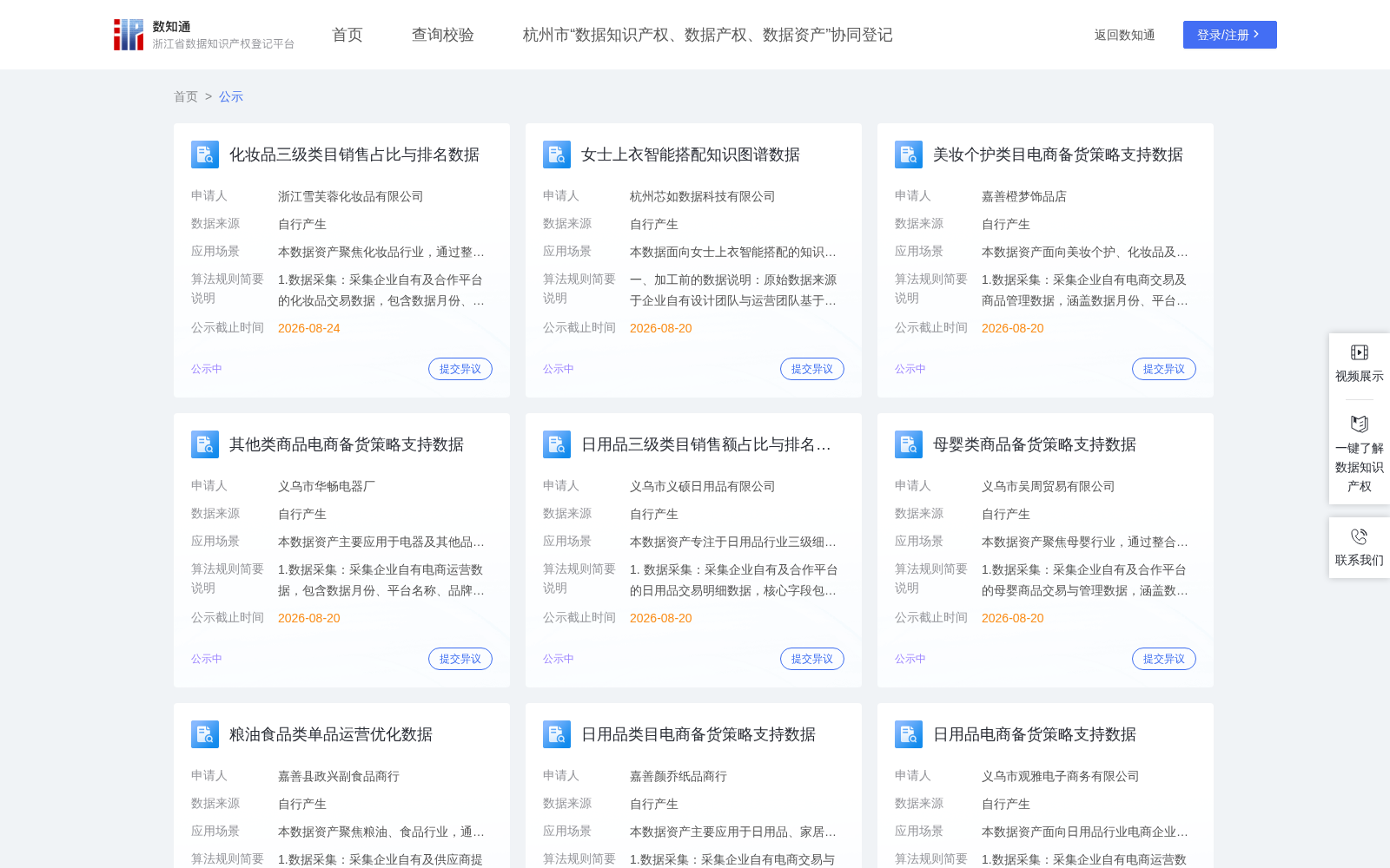 医院预约转化漏斗与客户价值评估数据 数据集图片