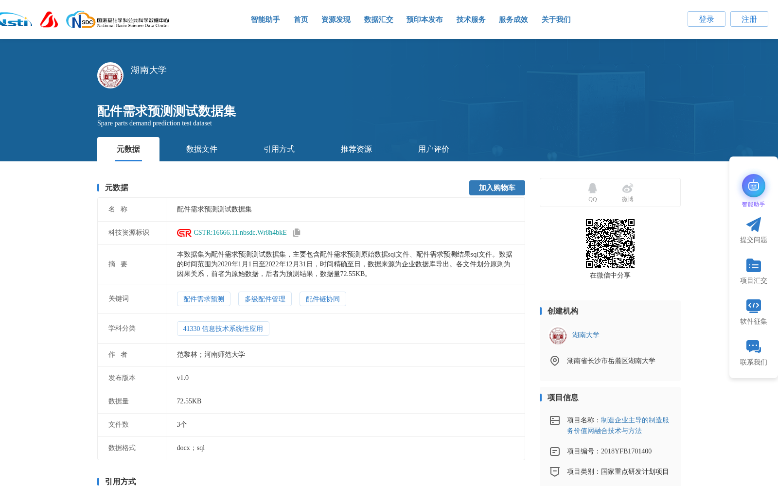 配件需求预测测试数据集 数据集图片