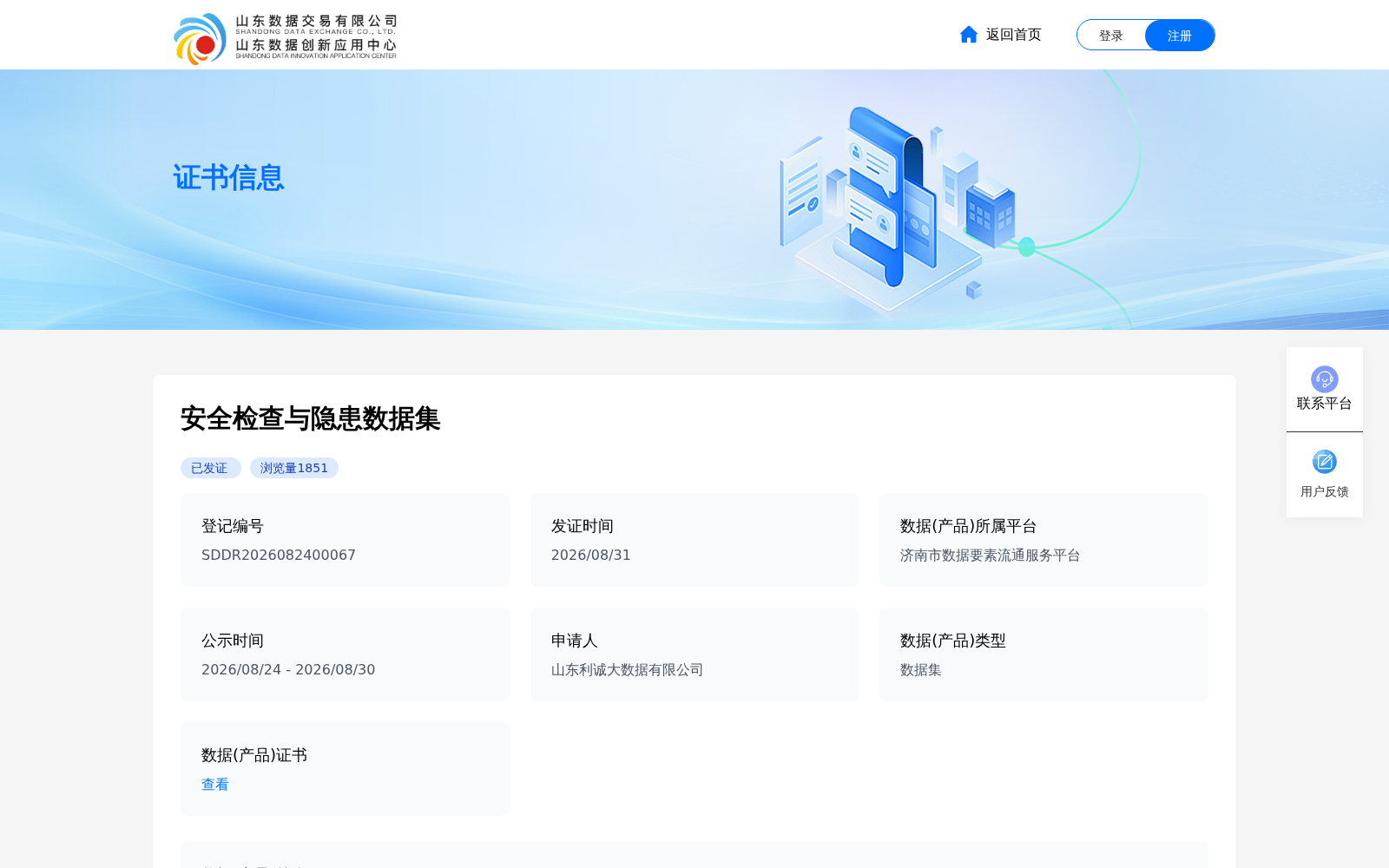 安全检查与隐患数据集 数据集图片
