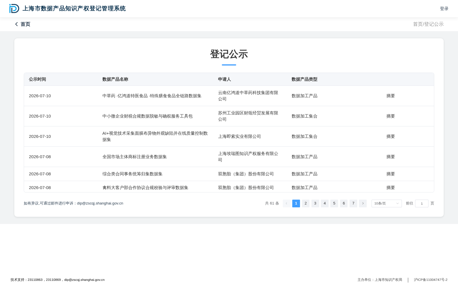 AI+视觉技术采集面膜布异物外观缺陷并在线质量控制数据集 数据集图片