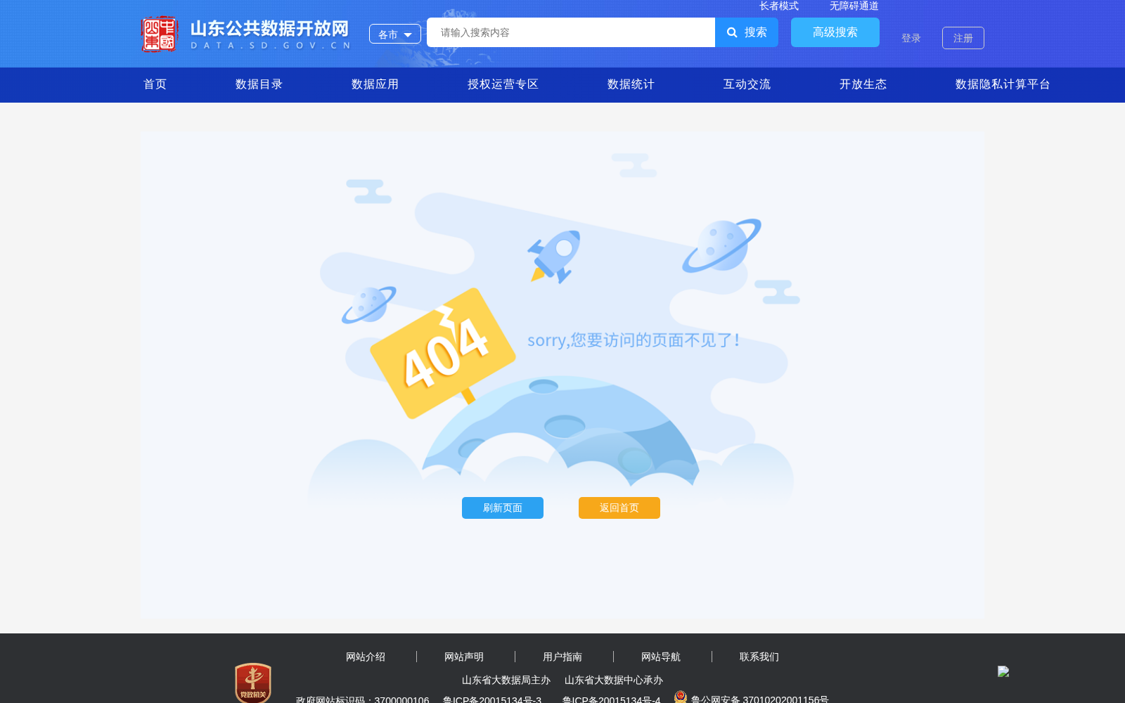 蓬莱区小型水库名录信息 数据集图片