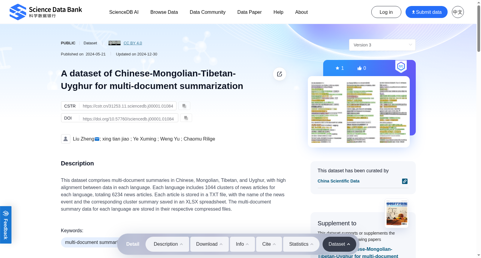 A dataset of Chinese-Mongolian-Tibetan-Uyghur for multi-document summarization 数据集图片
