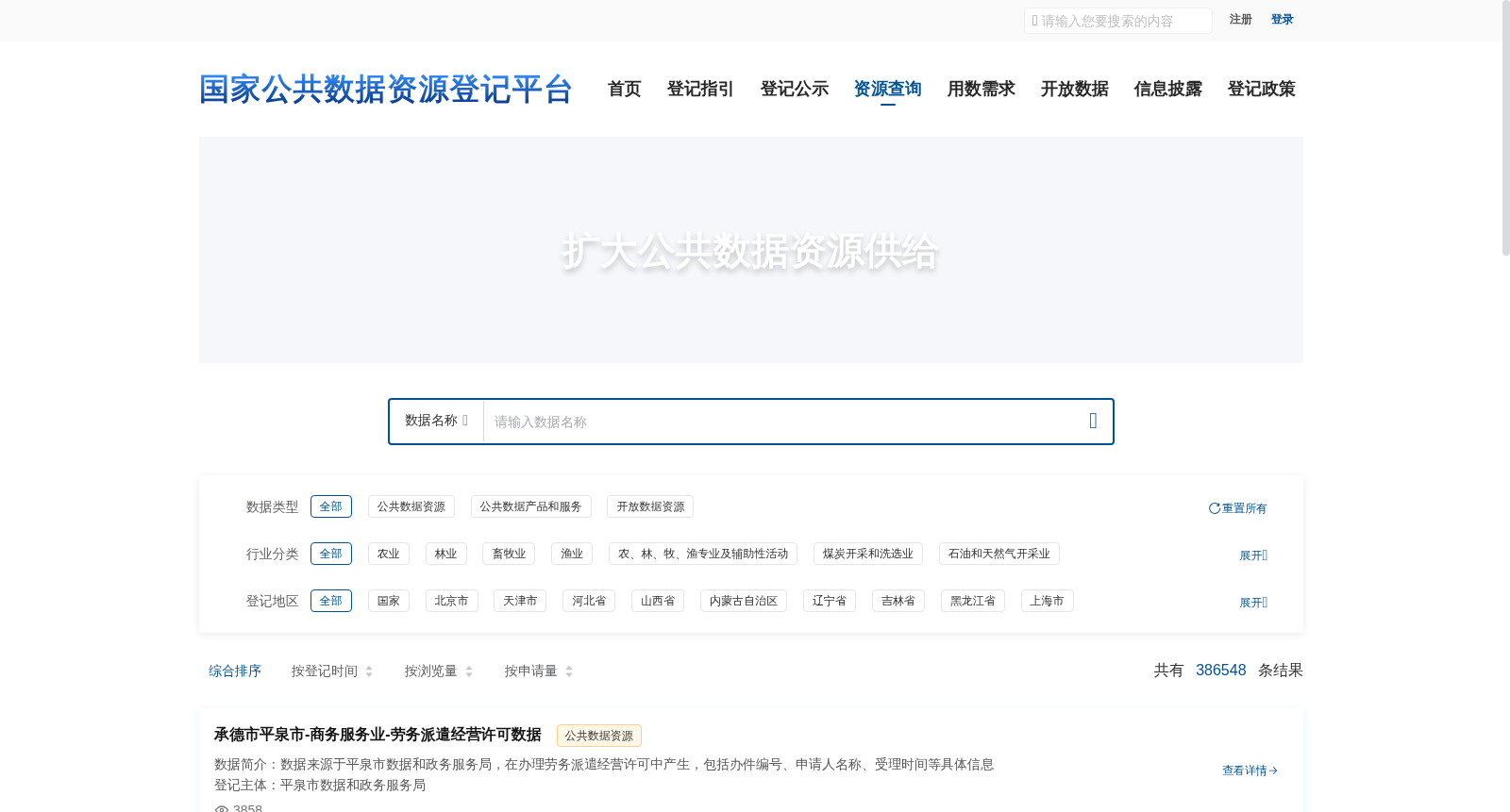 河北省秦皇岛市抚宁区-建筑装饰、装修和其他建筑业-建筑业企业查询数据 数据集图片