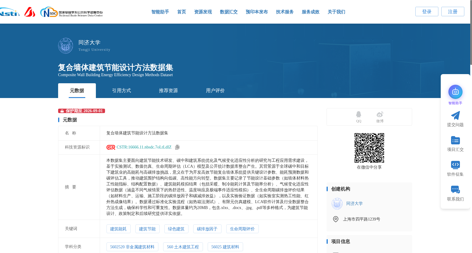 复合墙体建筑节能设计方法数据集 数据集图片