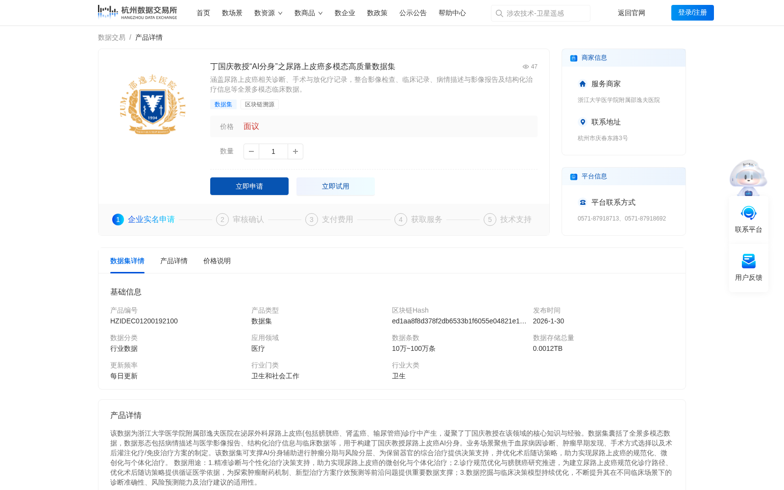 丁国庆教授“AI分身”之尿路上皮癌多模态高质量数据集 数据集图片