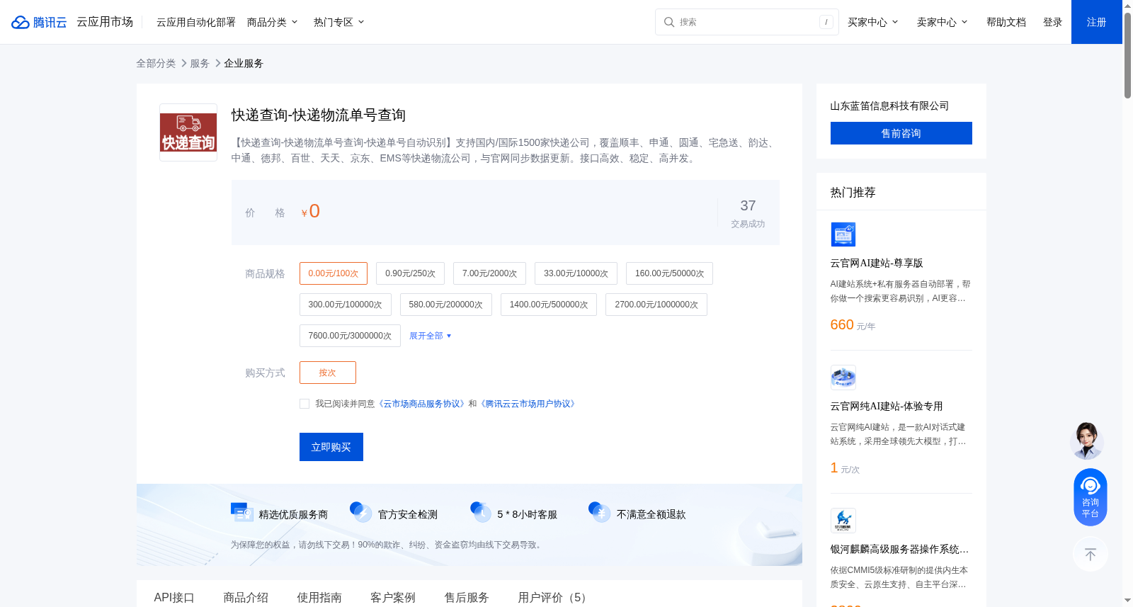 快递查询-快递物流单号查询 数据集图片