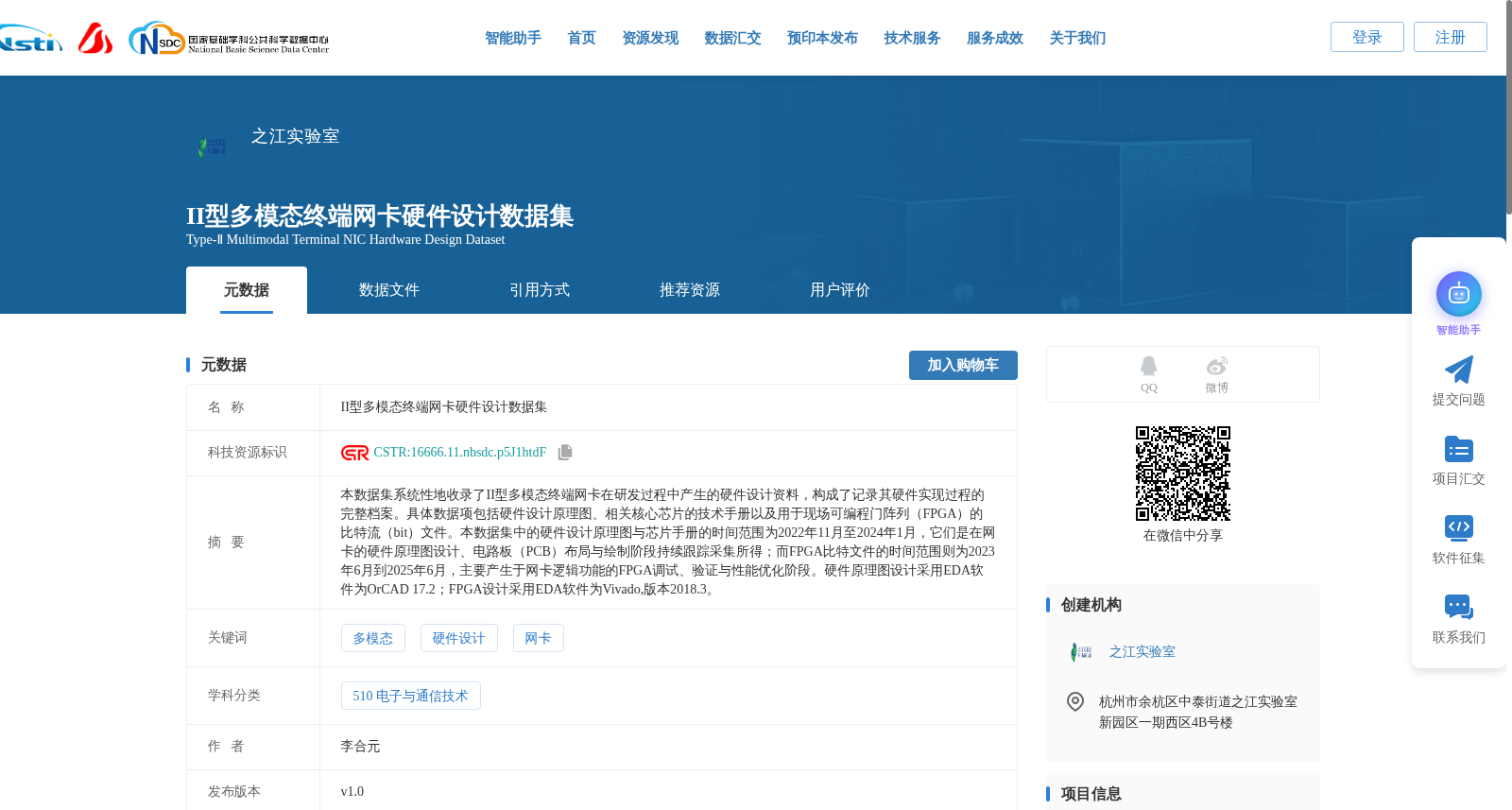 II型多模态终端网卡硬件设计数据集 数据集图片