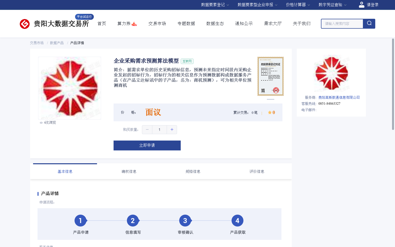 main_image_url