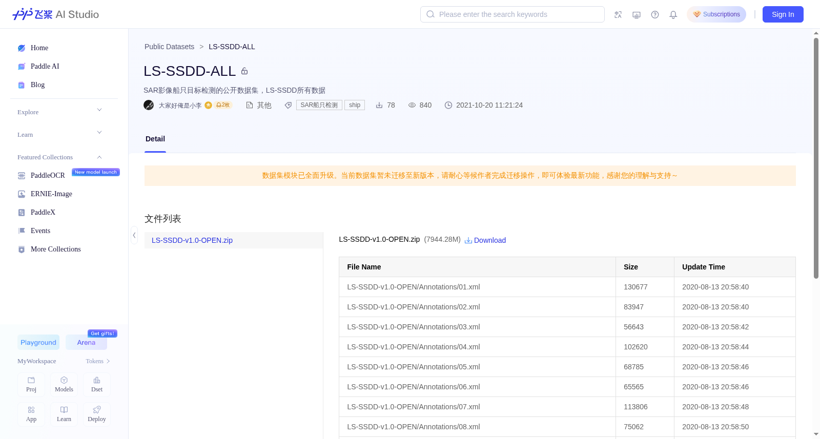 LS-SSDD-ALL 数据集图片