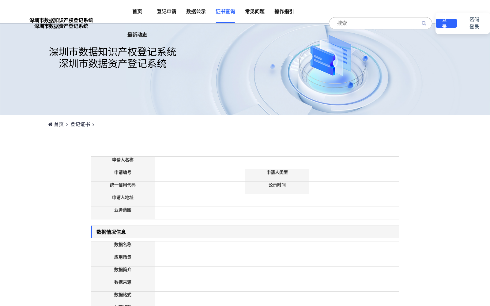 环保工程生命周期管理数据集 数据集图片